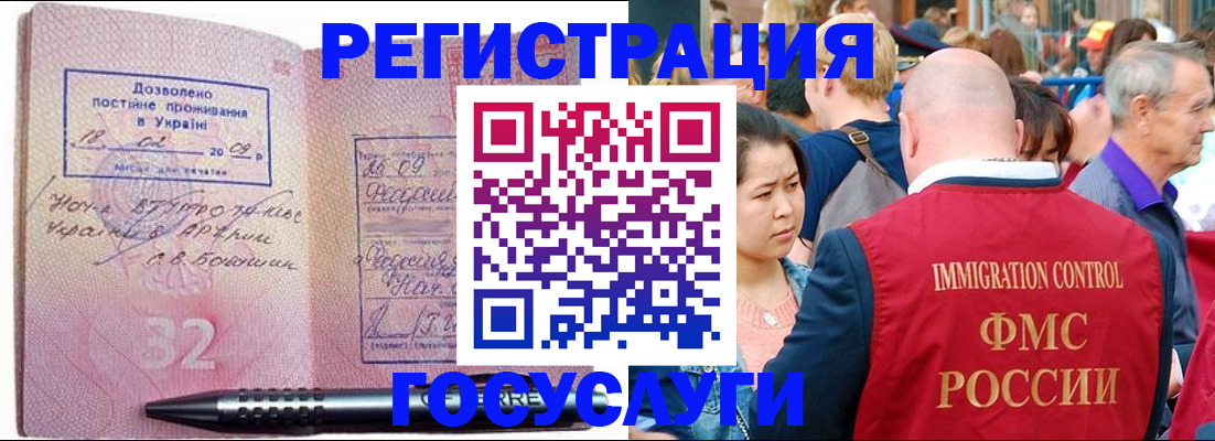 временная регистрация в Кимовске