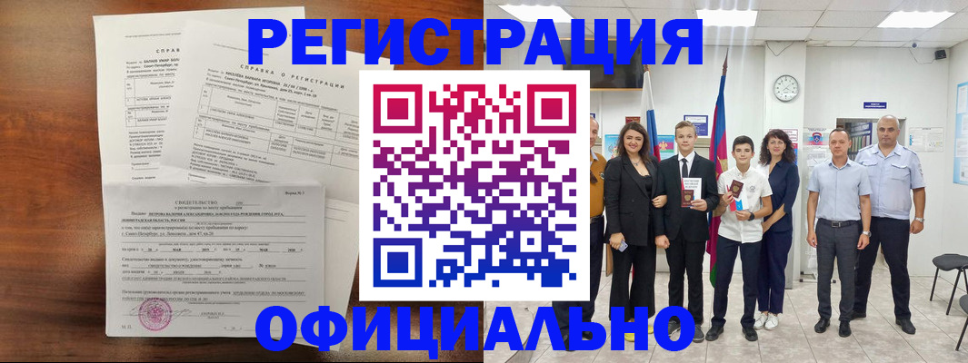 временная регистрация в квартире в Кимовске