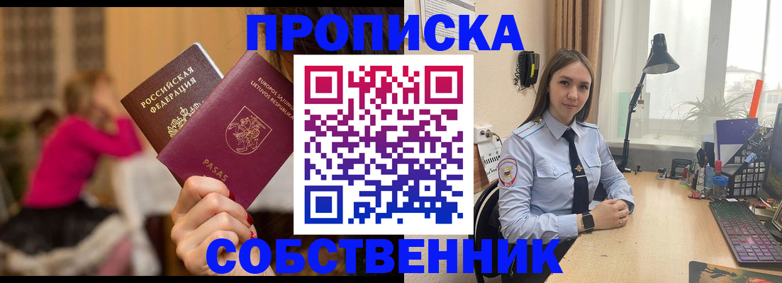 временная регистрация для школы в Кимовске