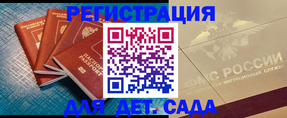 временная регистрация собственник в Кимовске
