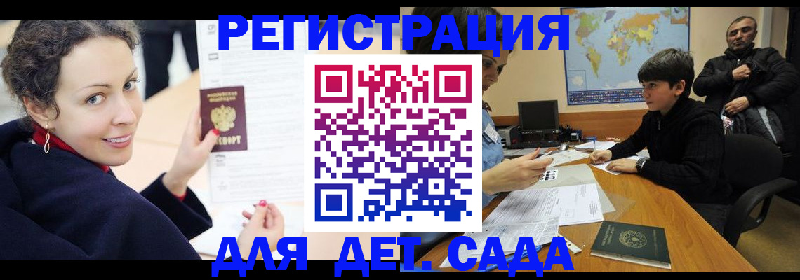 прописка штамп в Кимовске