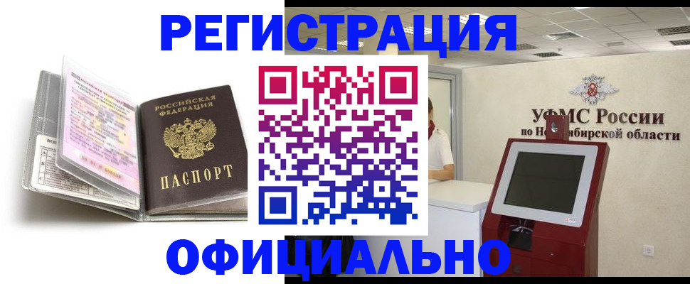 временная регистрация поиск в Кимовске