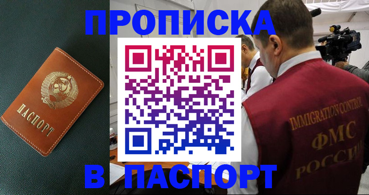 прописка иностранных граждан в Кимовске