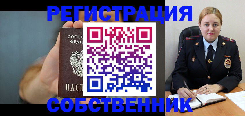 прописка паспорт в Кимовске