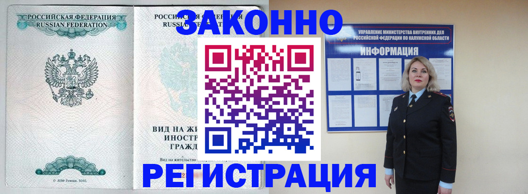 прописка регистрация в Кимовске